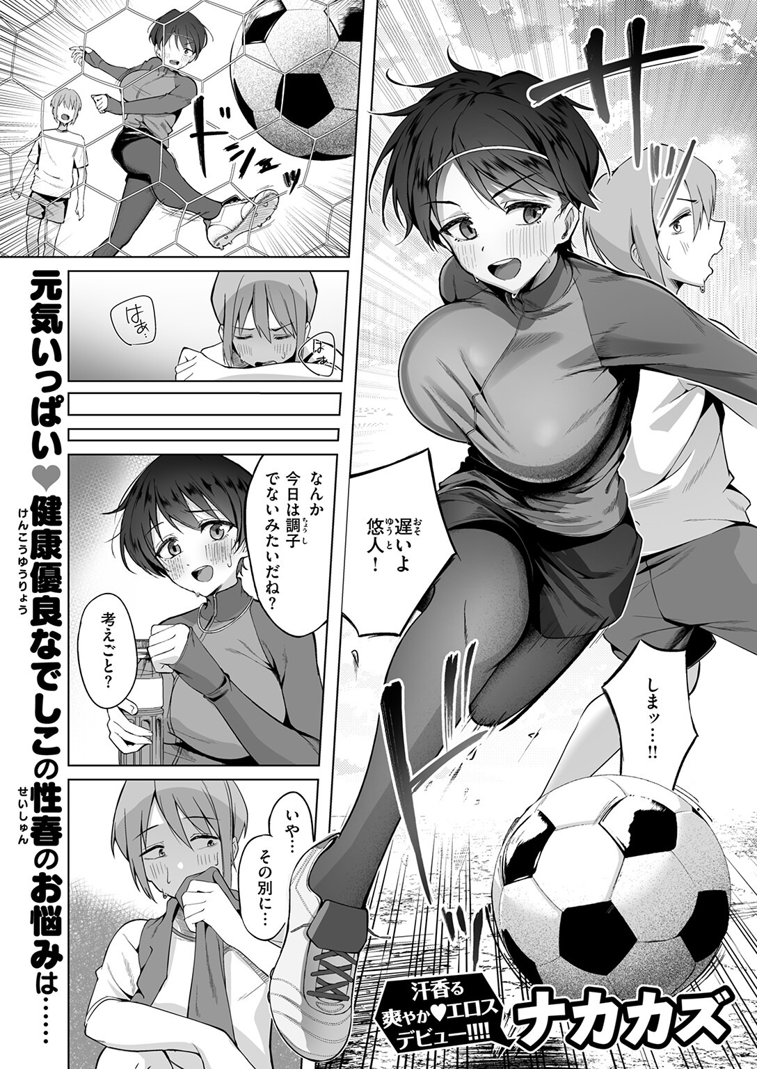 試し読み 45ページ