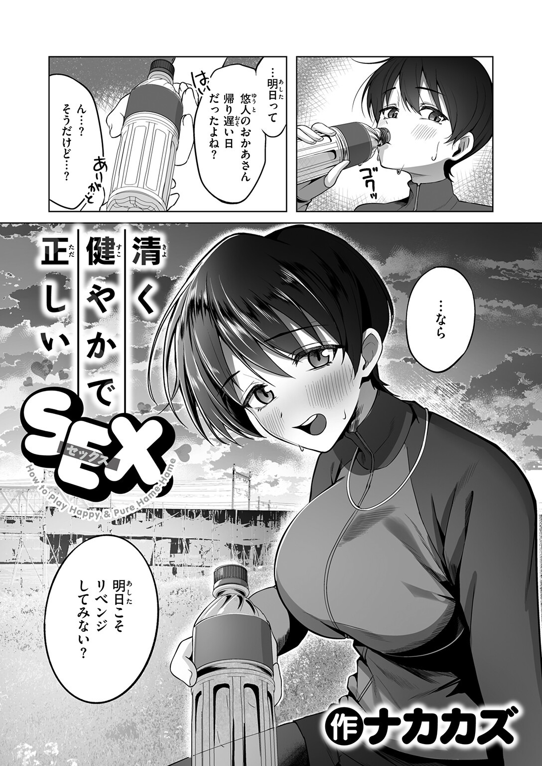 試し読み 46ページ