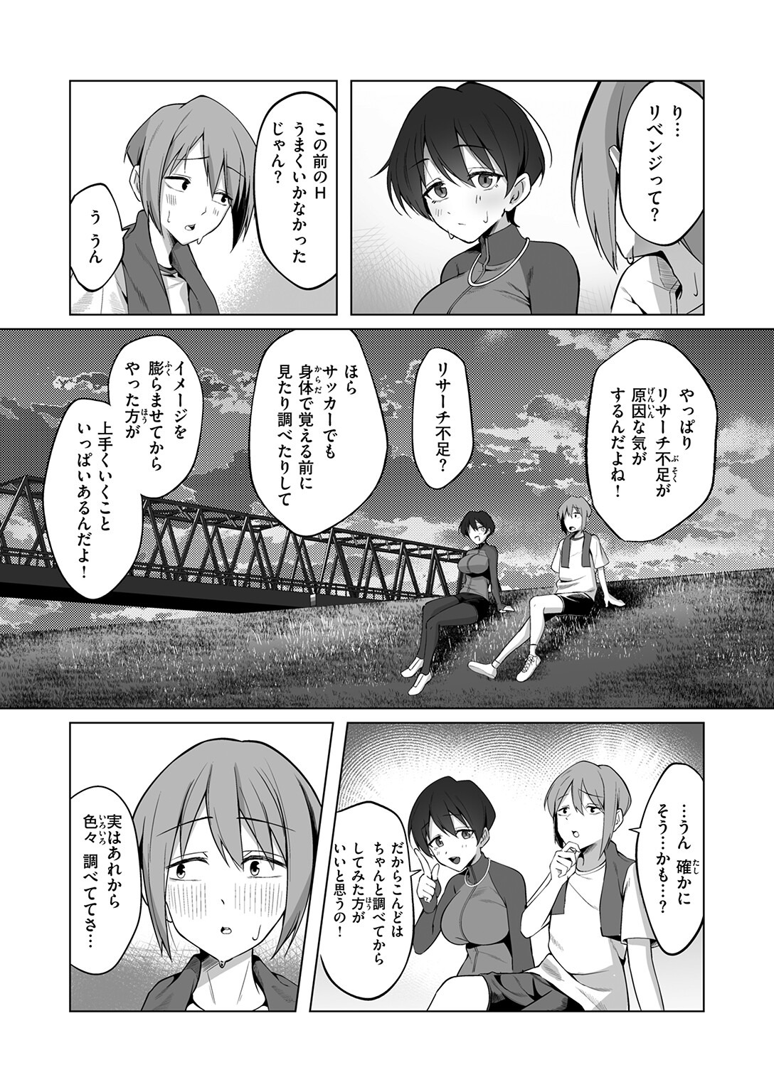 試し読み 47ページ