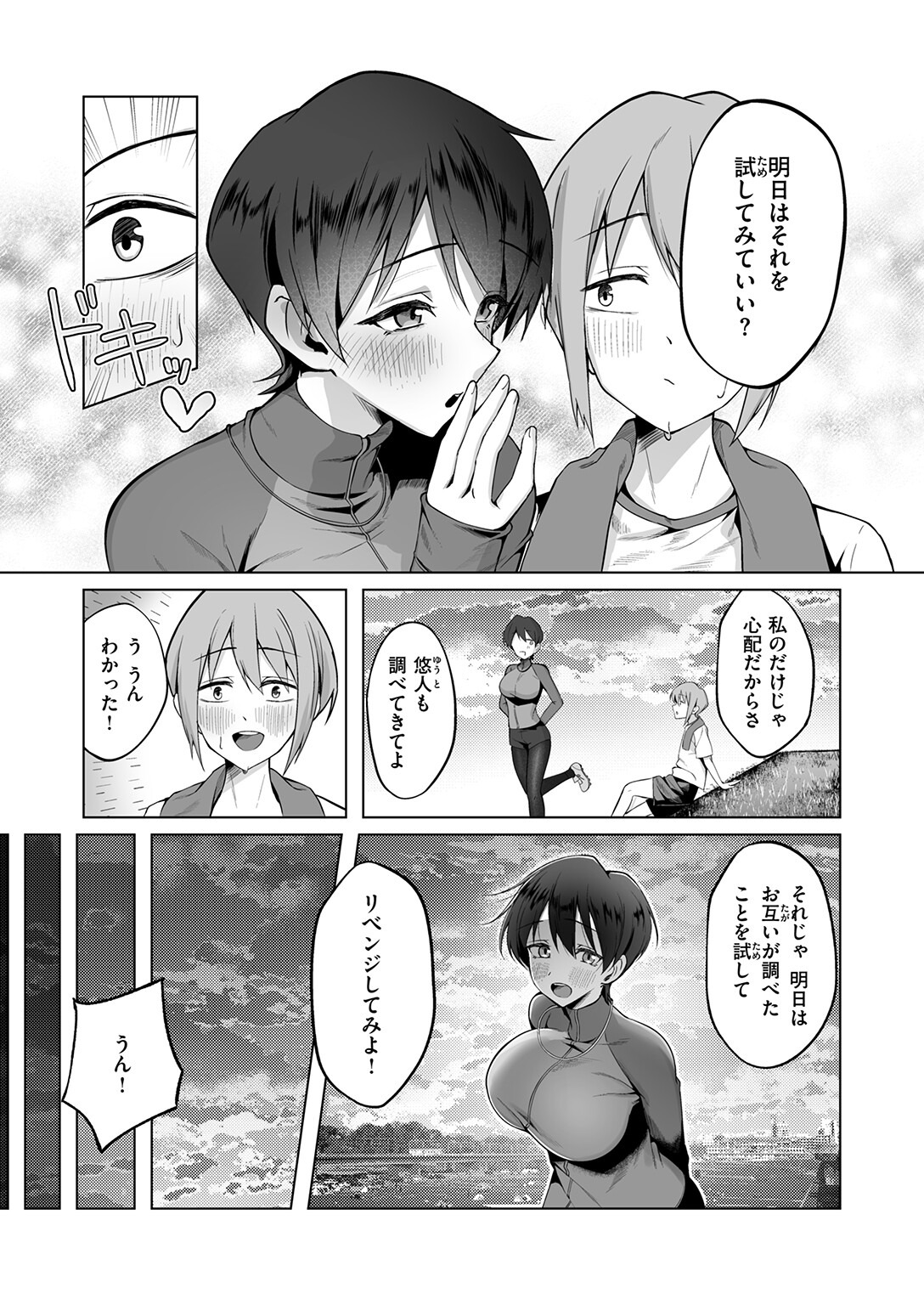 試し読み 48ページ