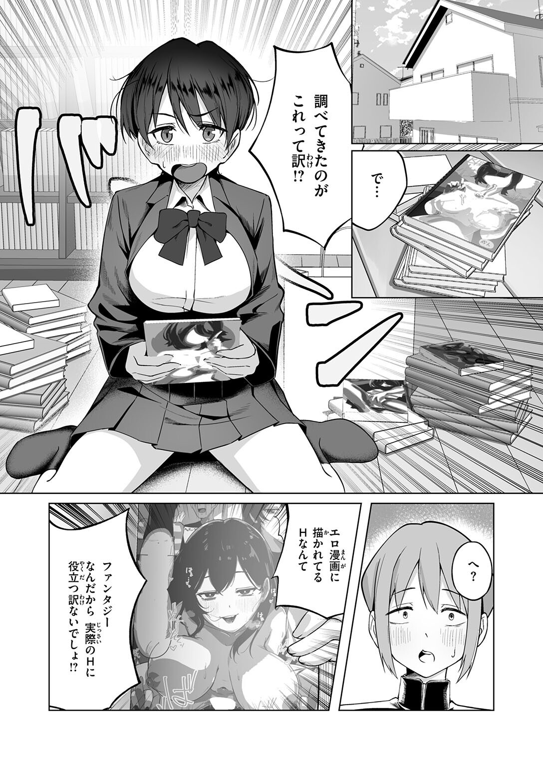 試し読み 49ページ