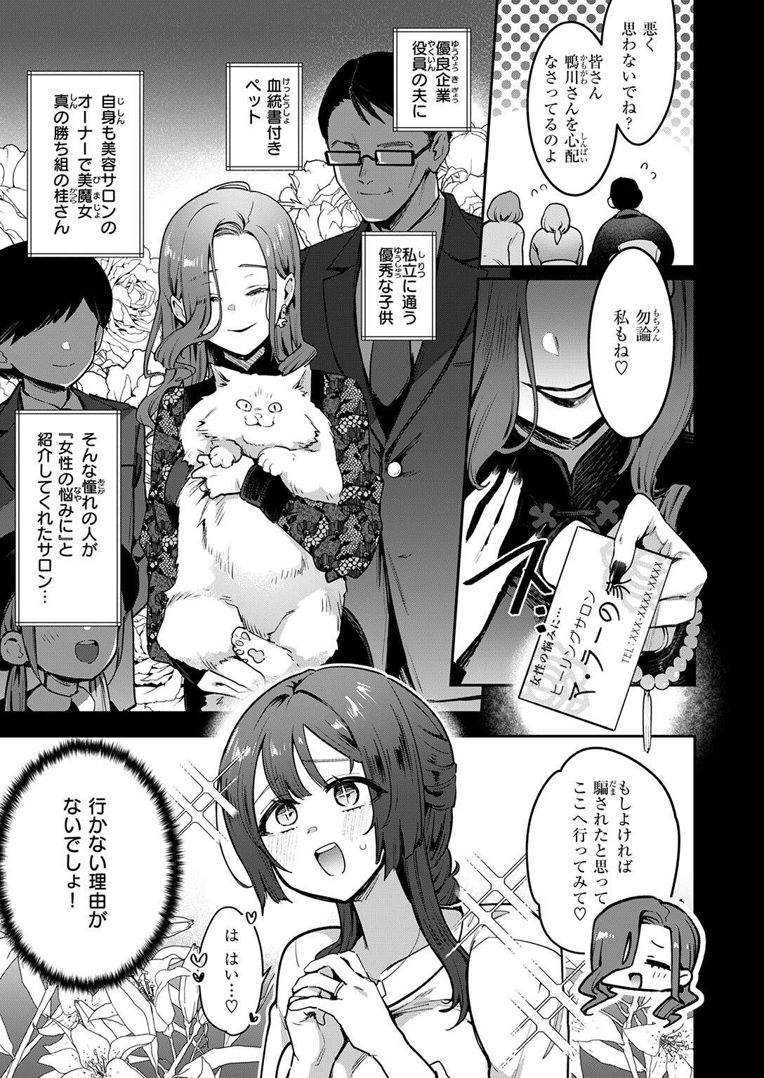 試し読み 5ページ