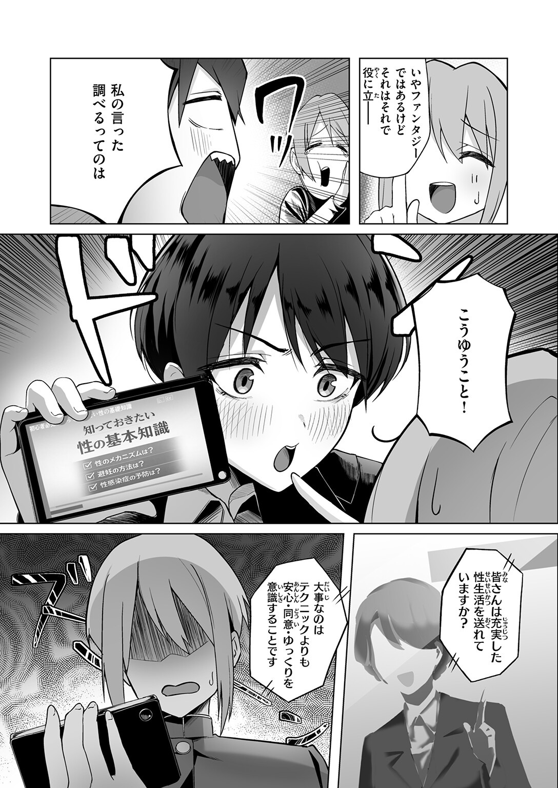 試し読み 50ページ