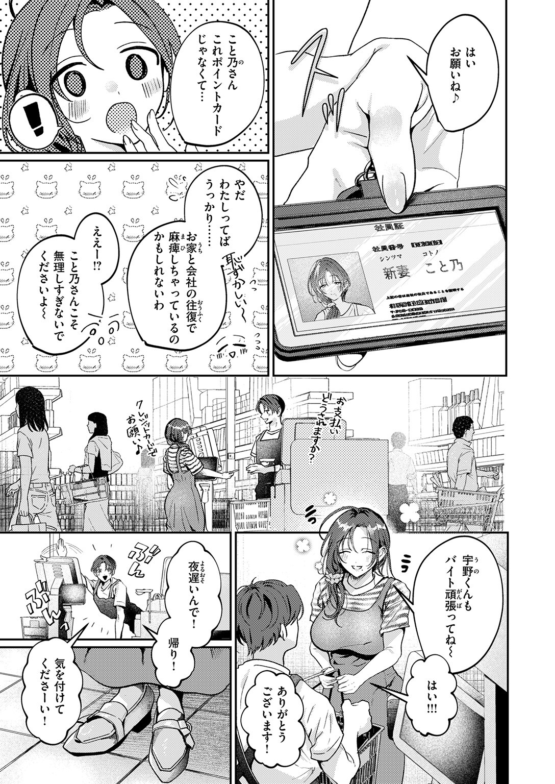 試し読み 55ページ