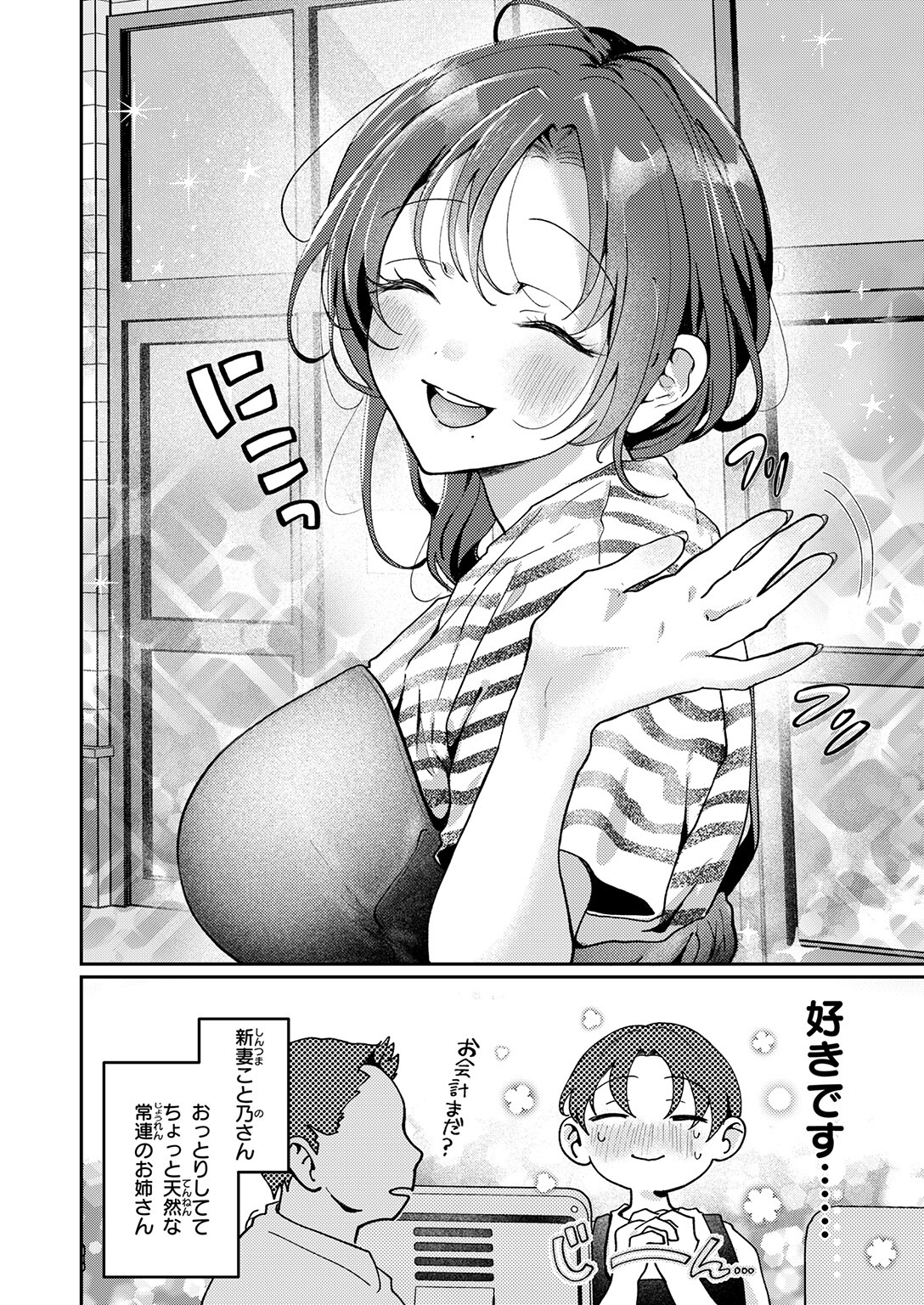 試し読み 56ページ