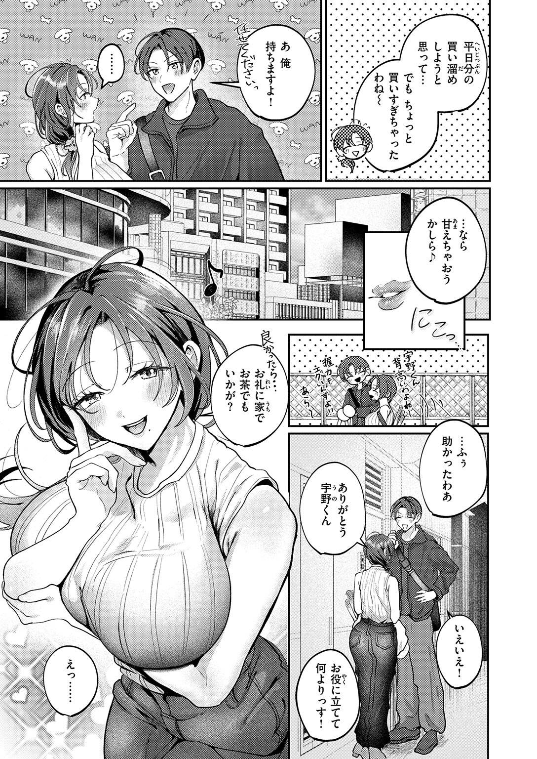 試し読み 59ページ