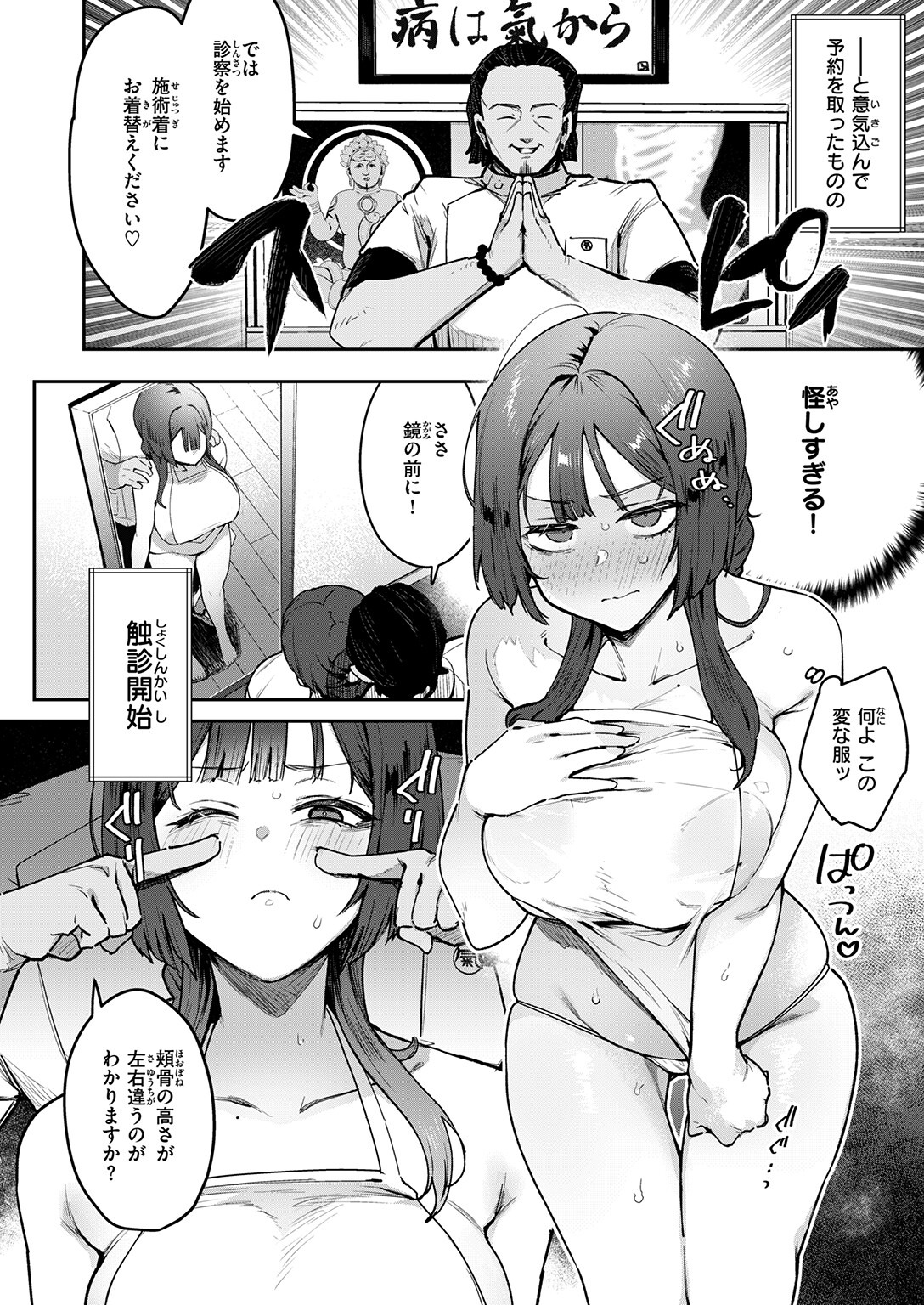 試し読み 6ページ