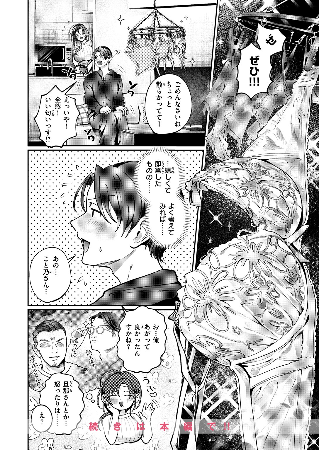試し読み 60ページ