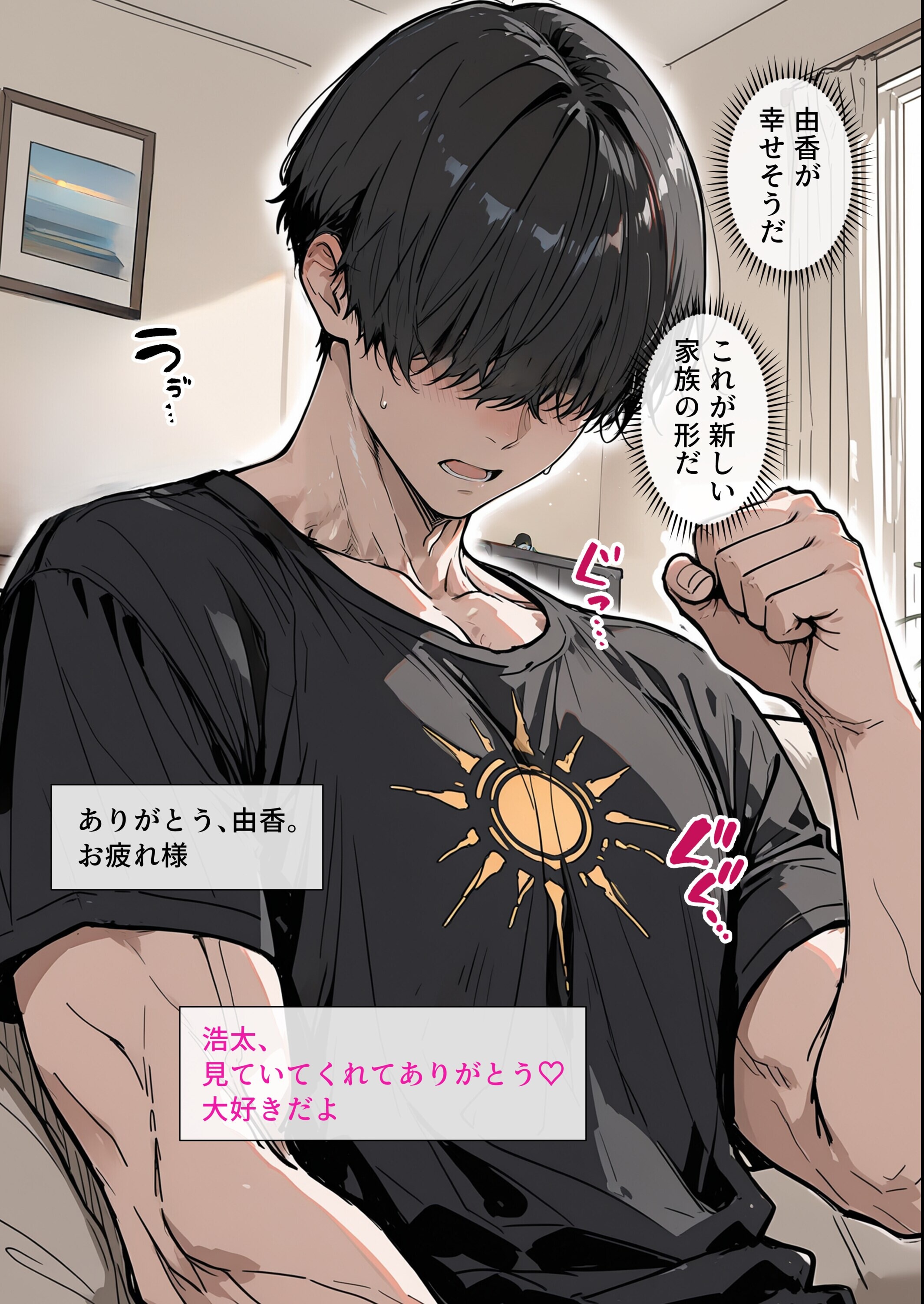 試し読み 1ページ