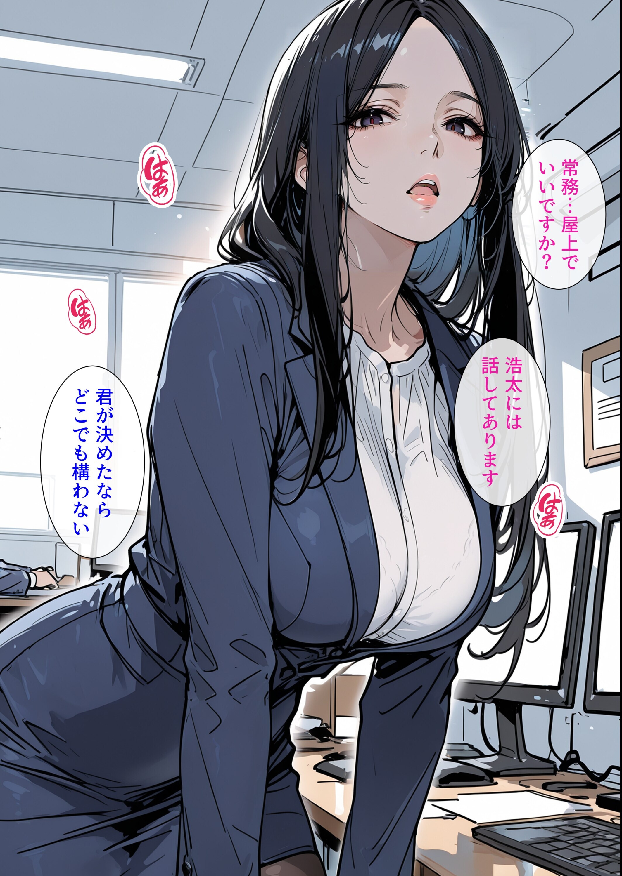 試し読み 6ページ