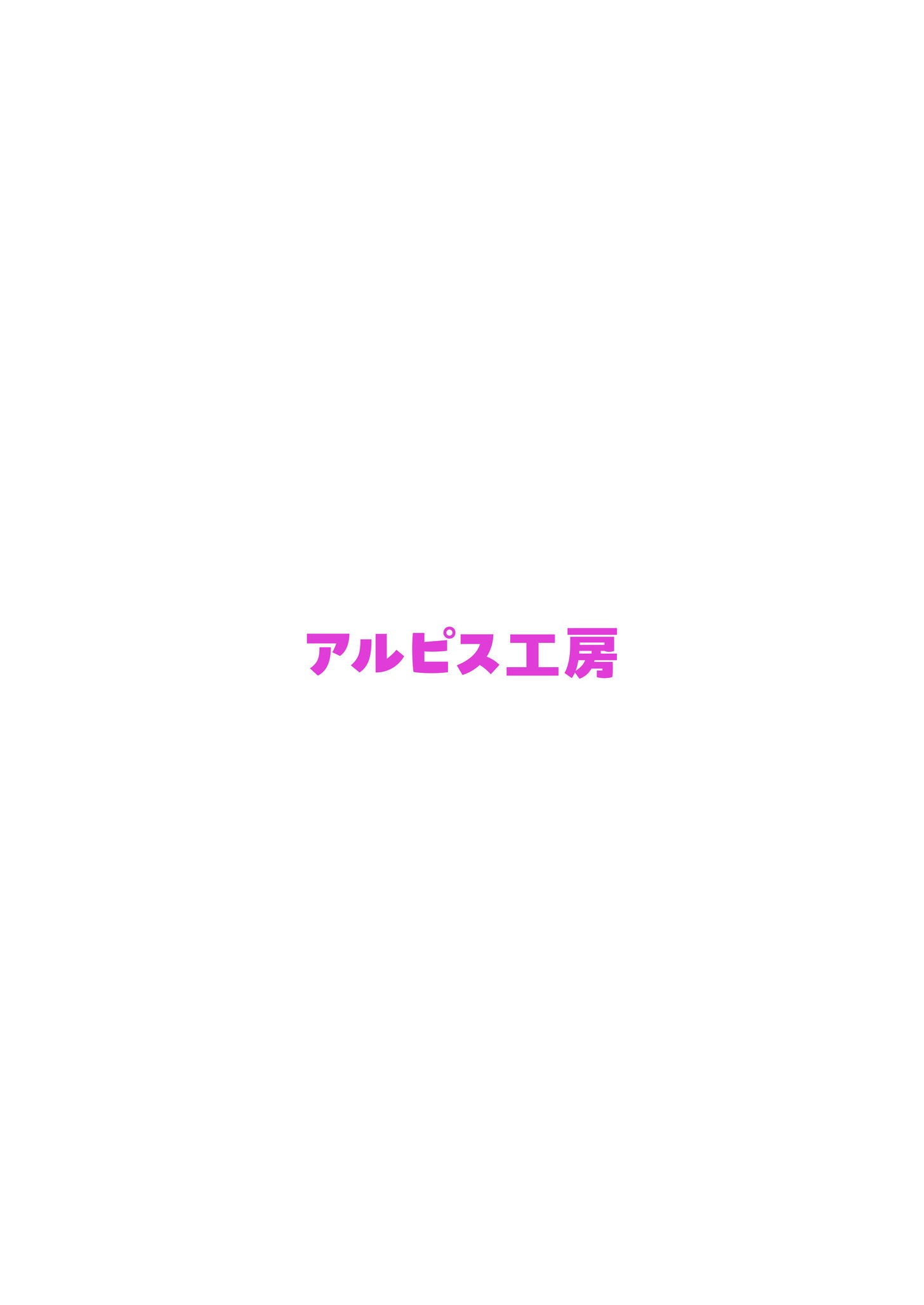 試し読み 2ページ