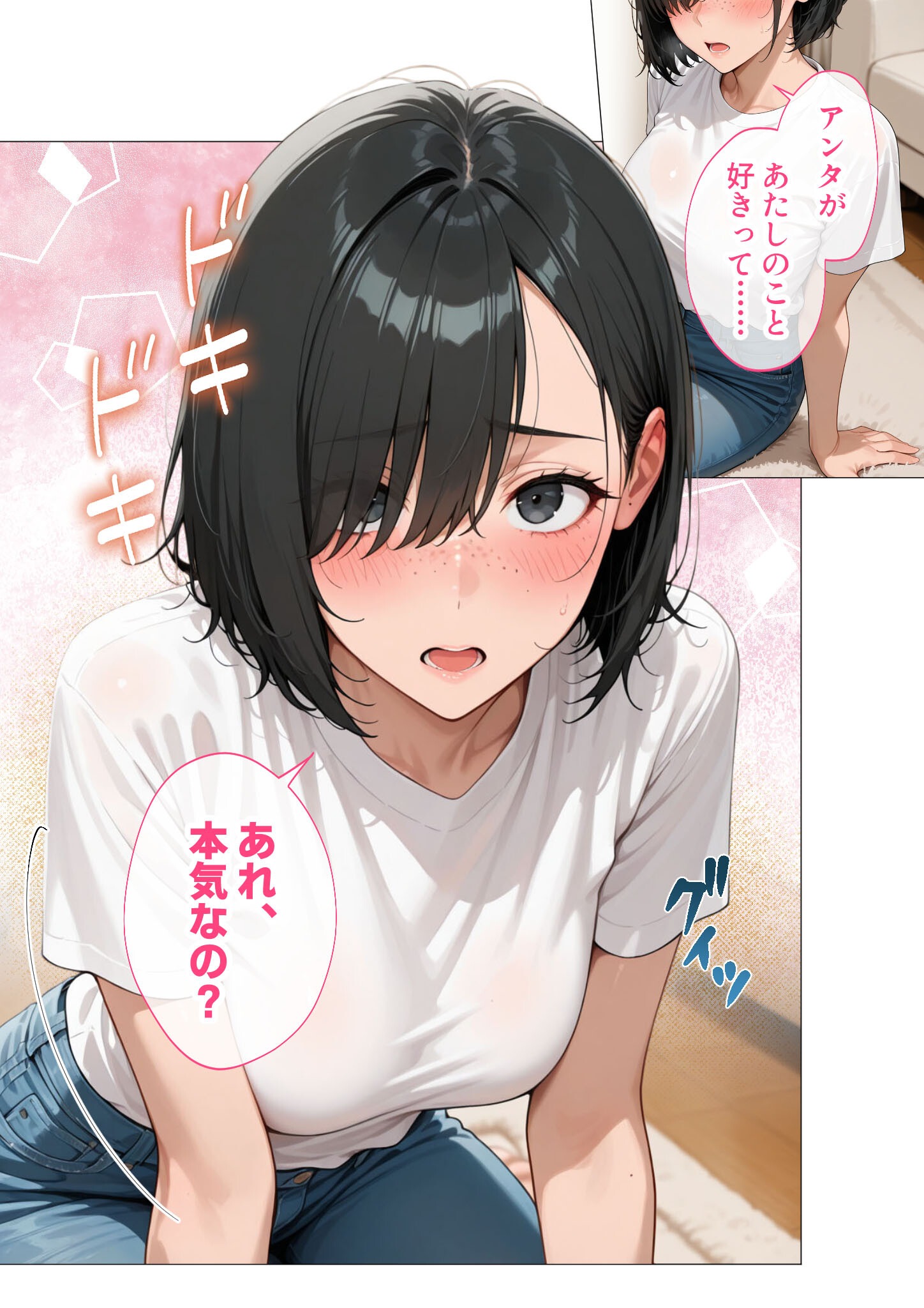 試し読み 13ページ