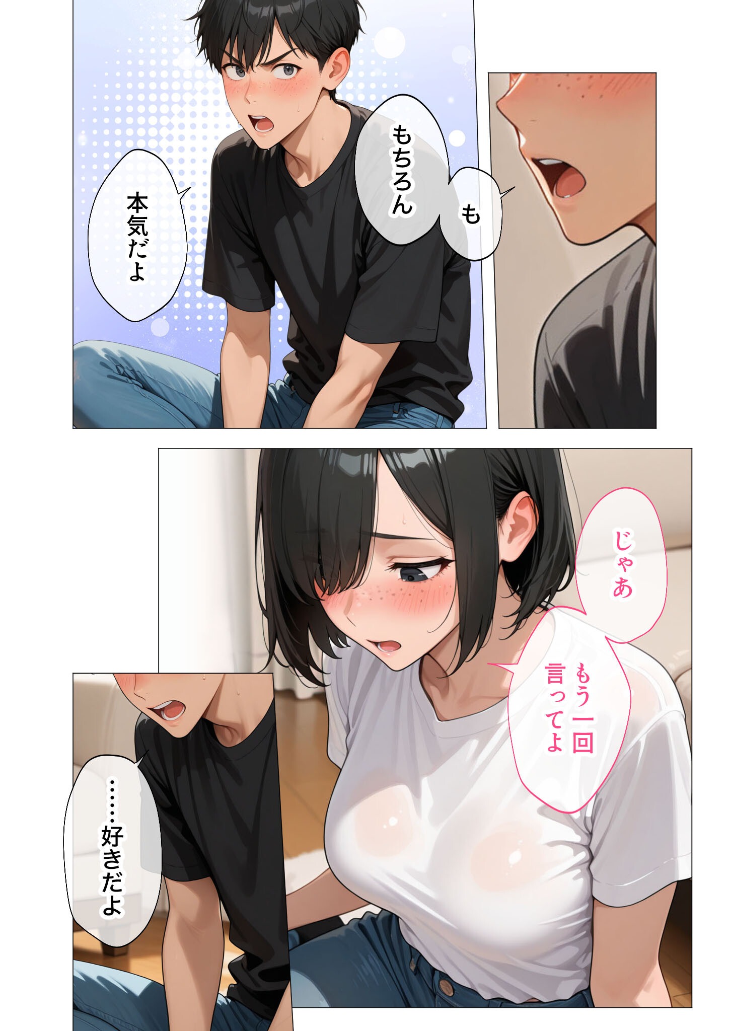 試し読み 14ページ