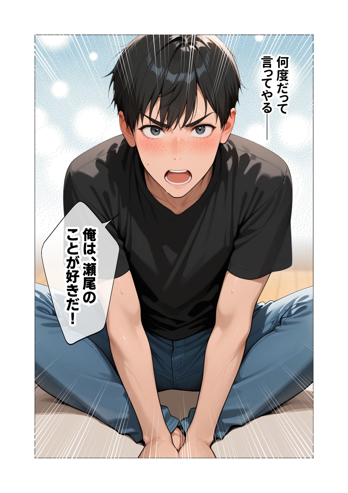 試し読み 15ページ