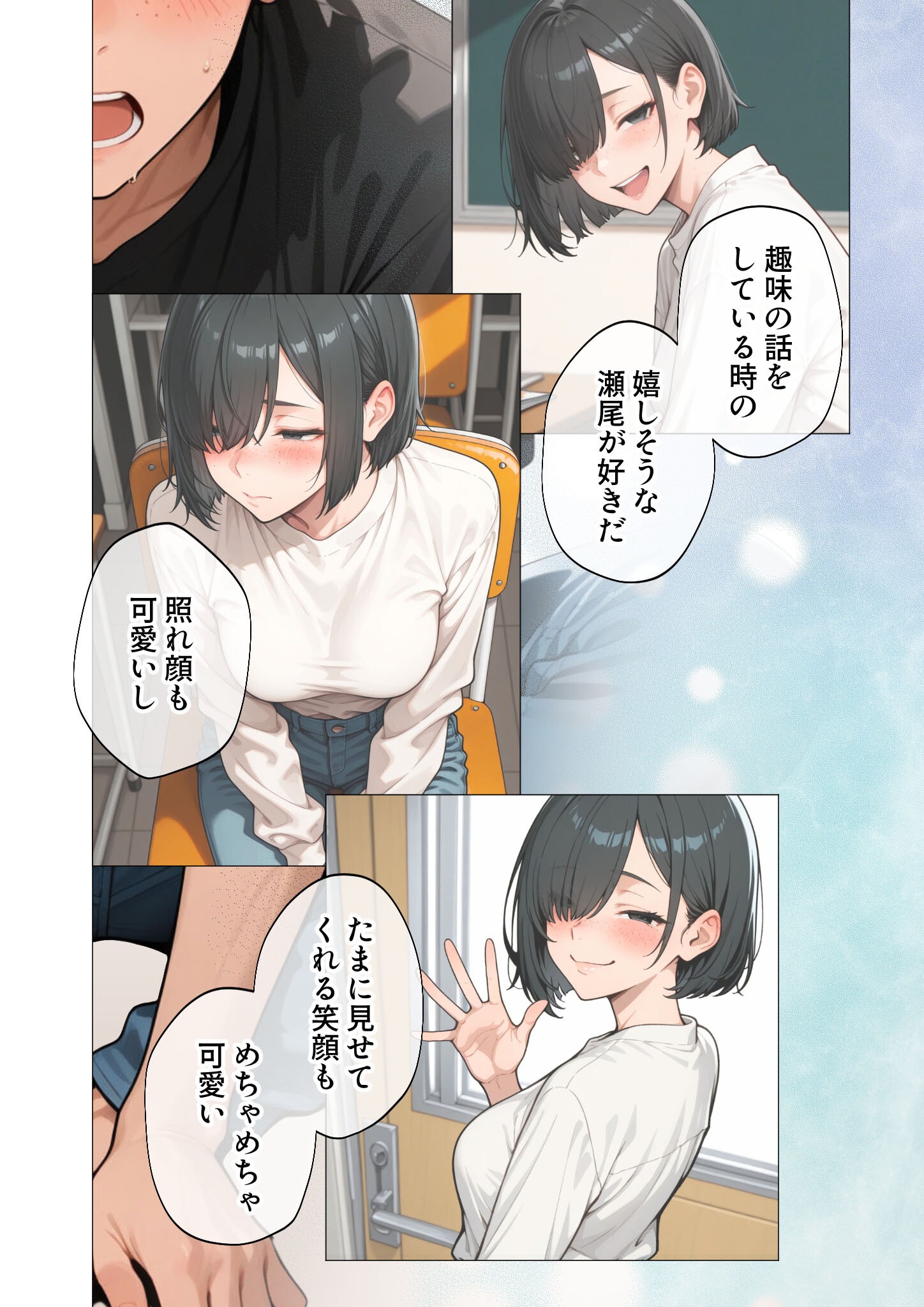 試し読み 16ページ
