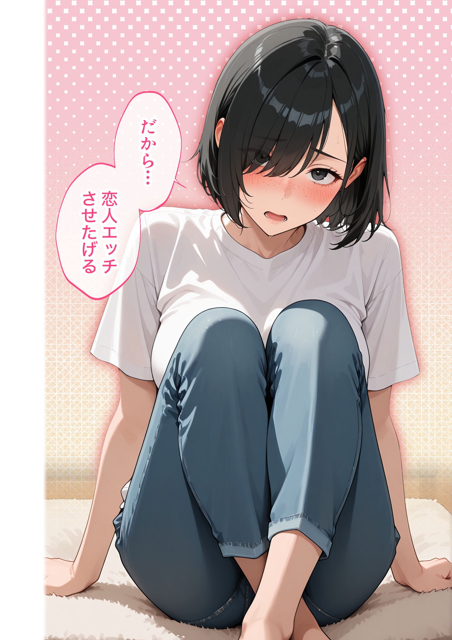試し読み 20ページ