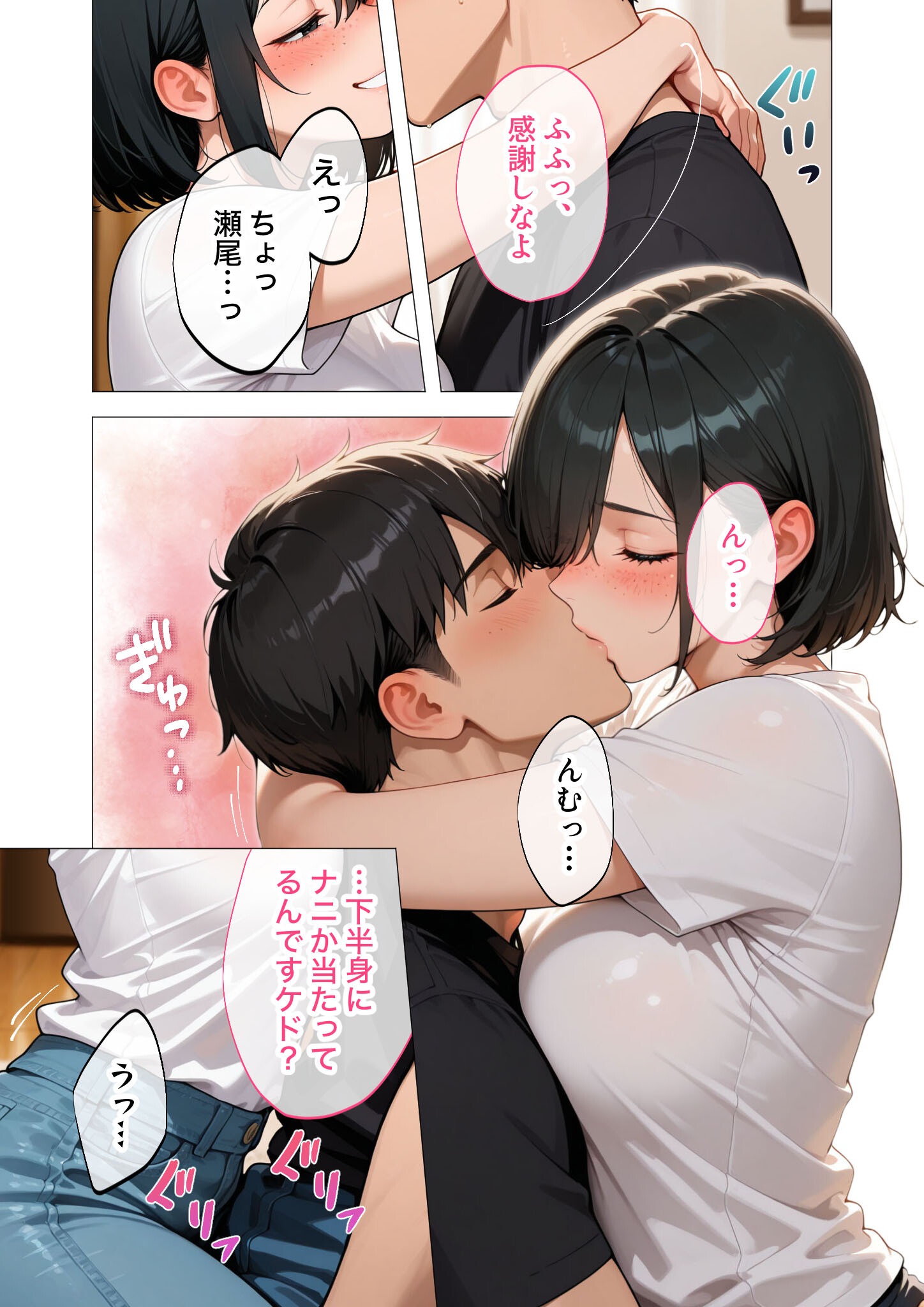 試し読み 21ページ