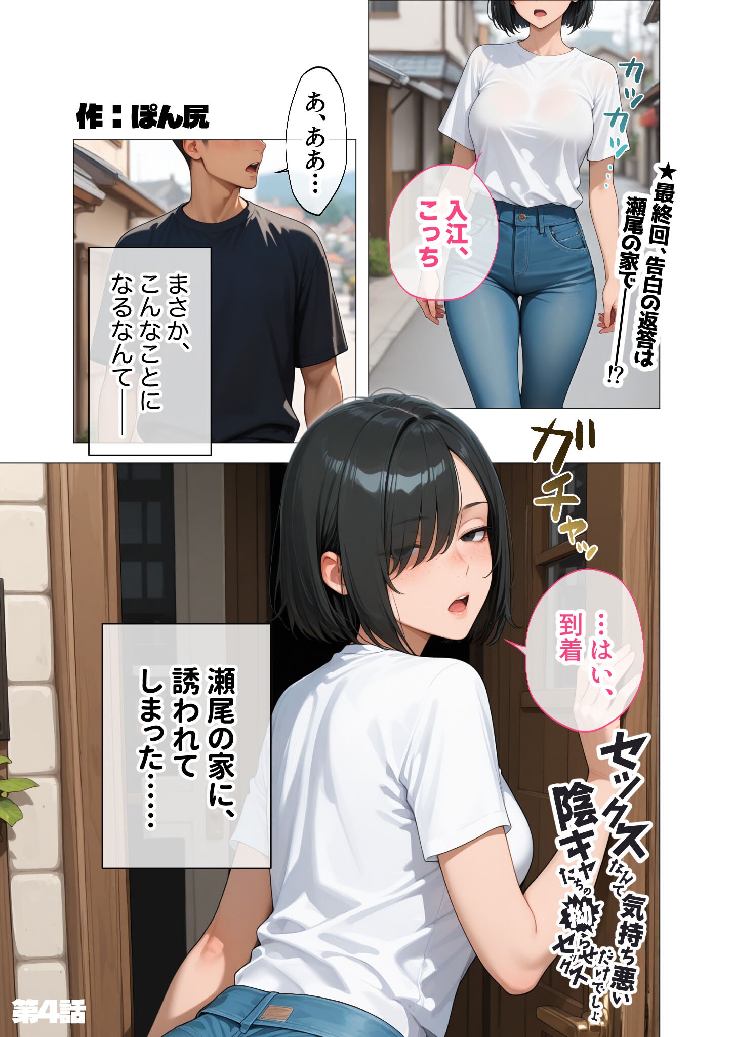 試し読み 3ページ