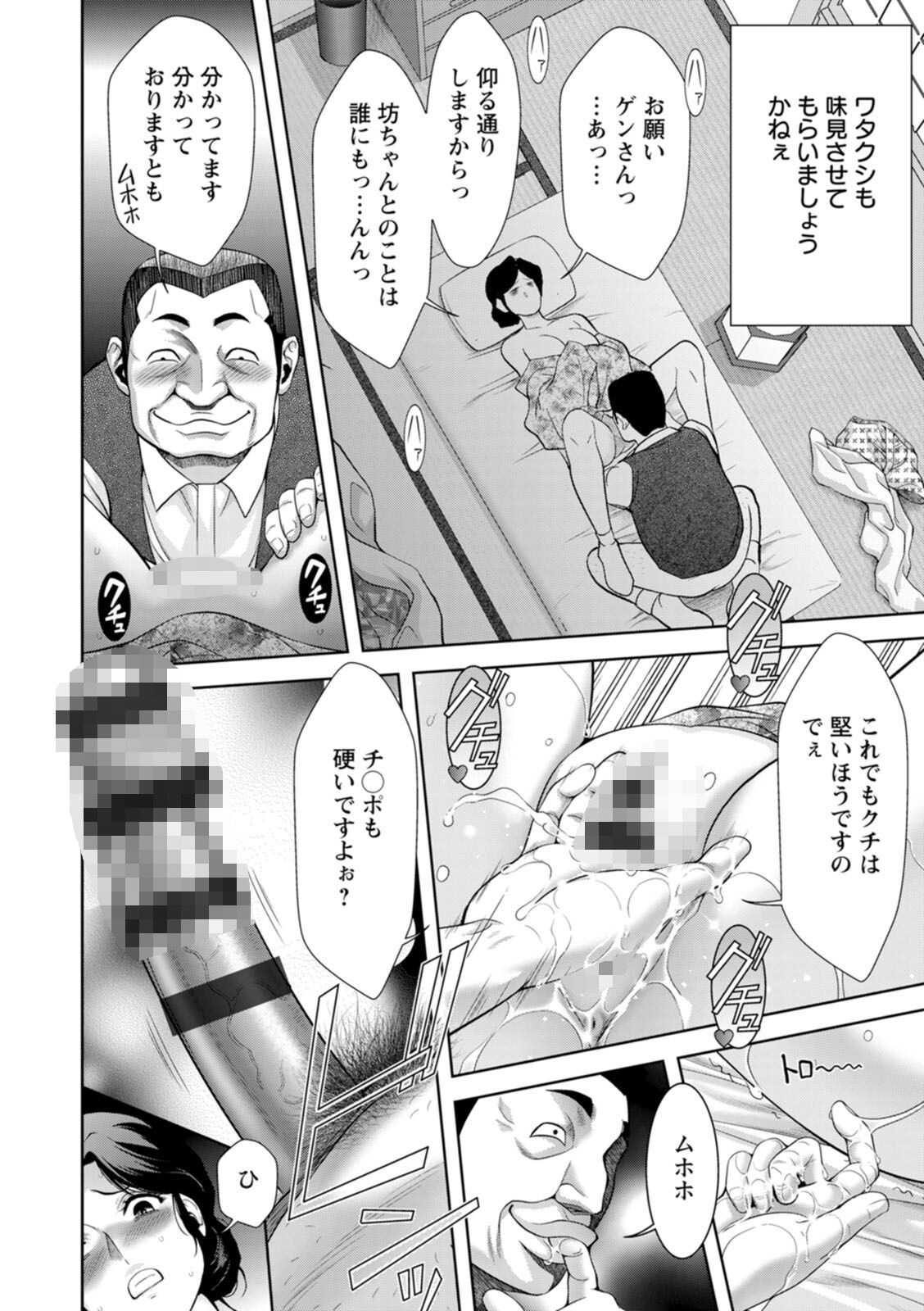 試し読み 12ページ