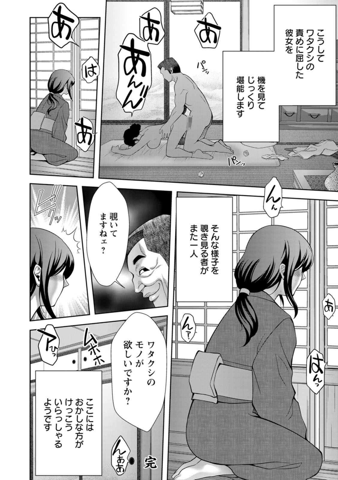 試し読み 24ページ