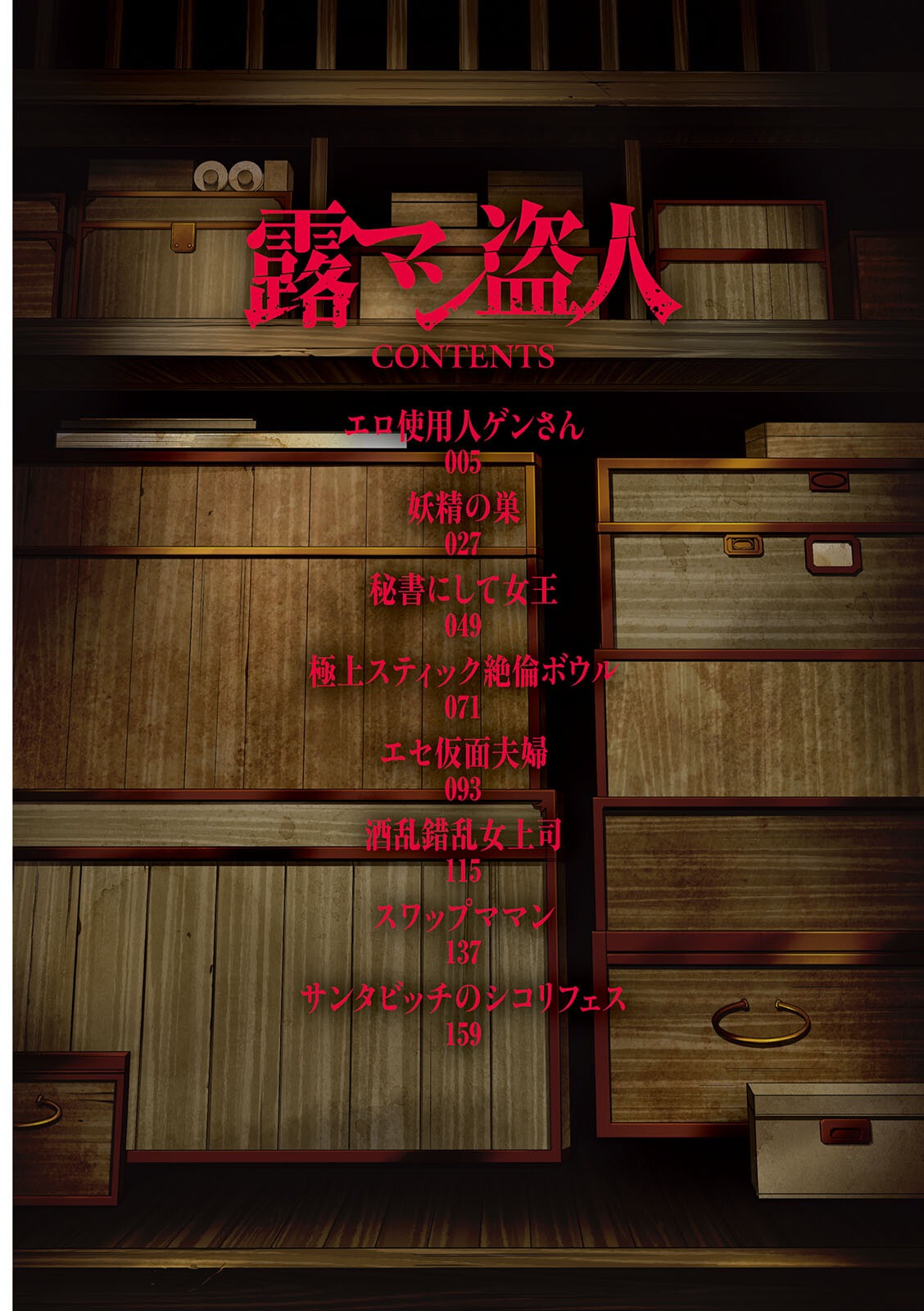 試し読み 4ページ