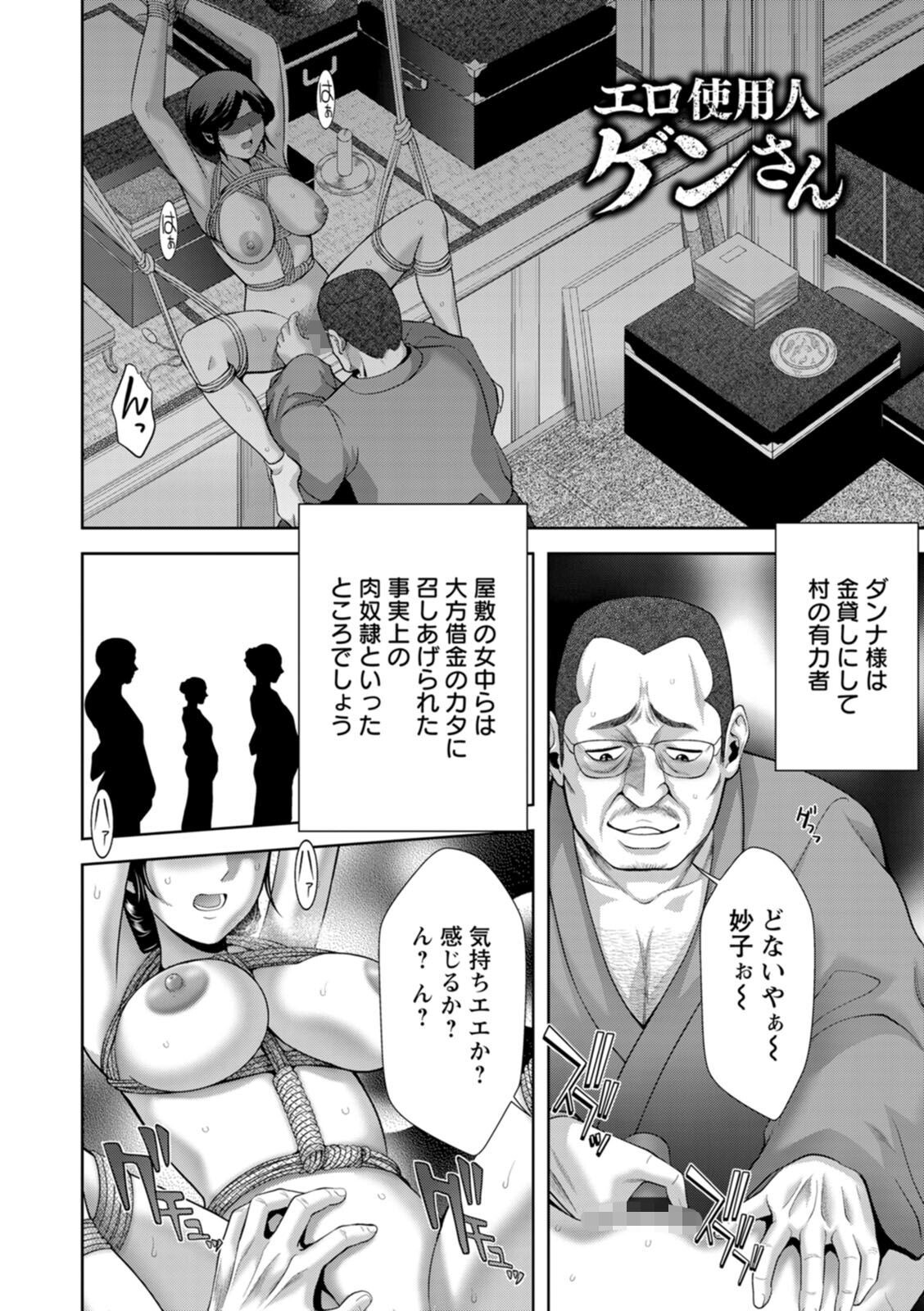 試し読み 6ページ