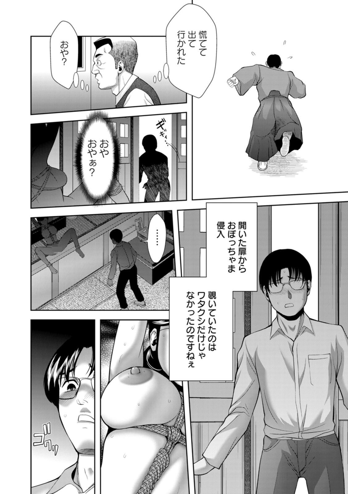 試し読み 8ページ