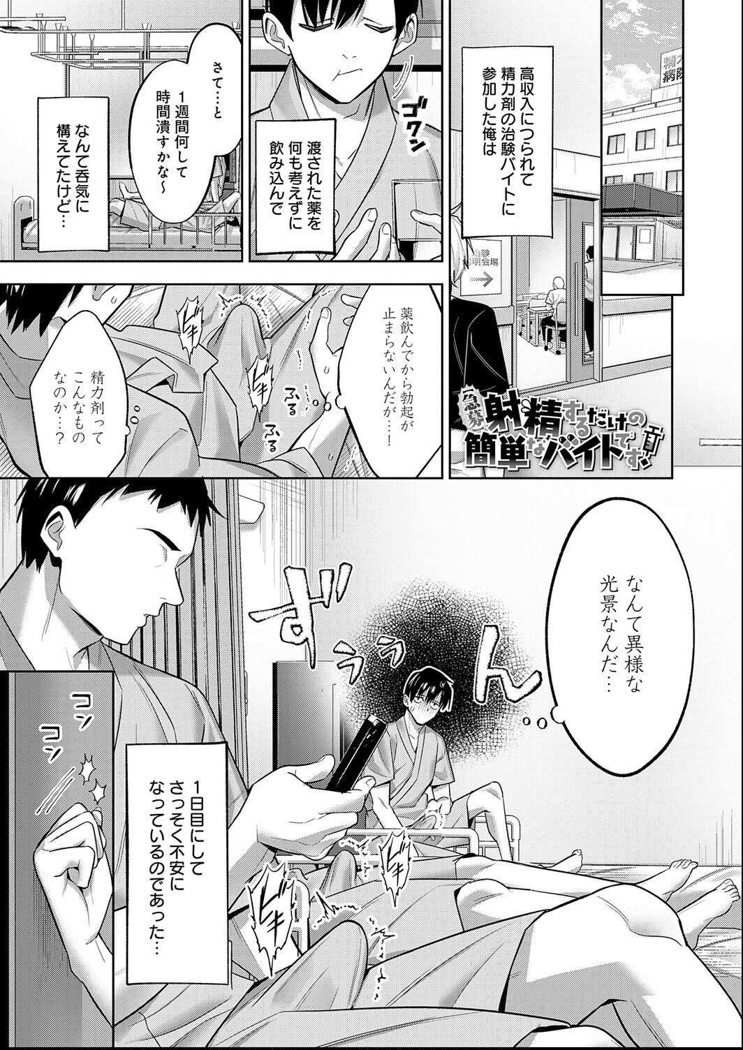 試し読み 1ページ