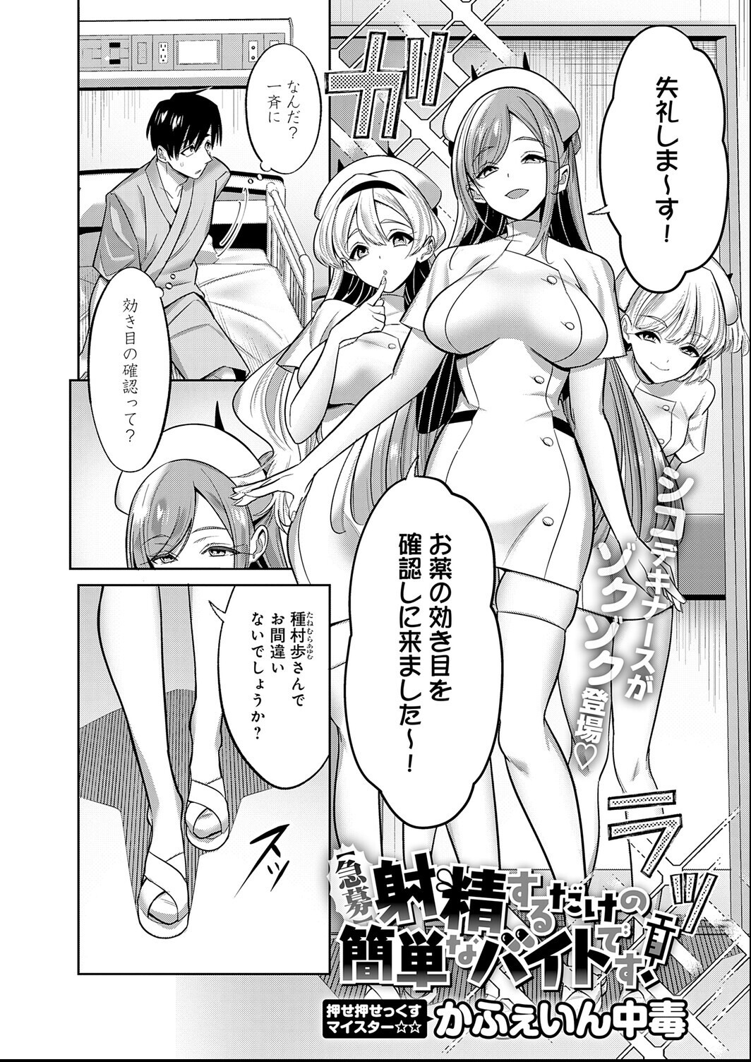 試し読み 2ページ