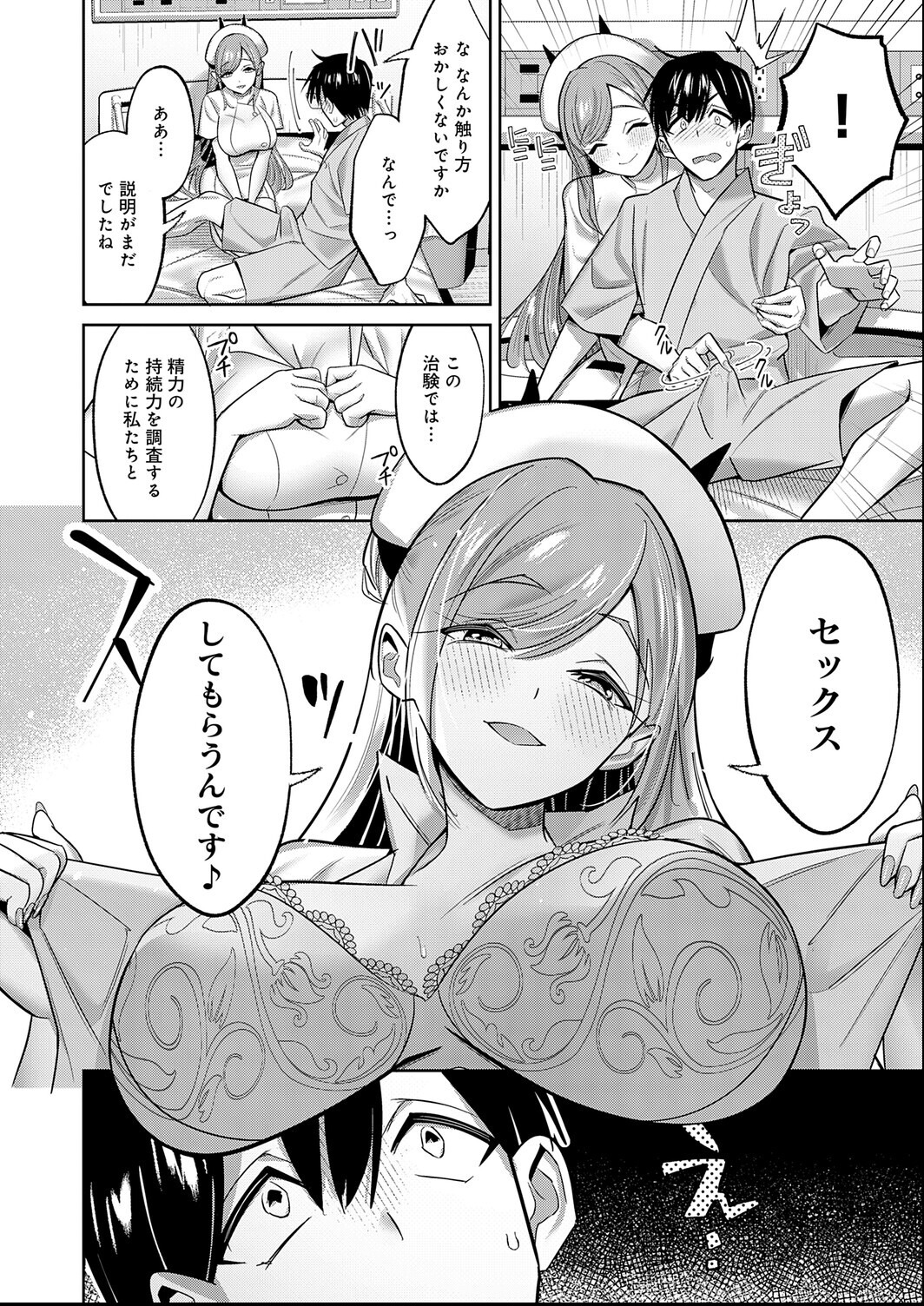 試し読み 4ページ