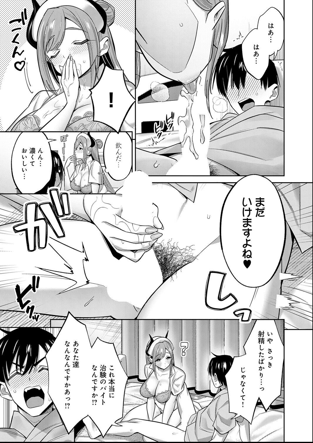 試し読み 7ページ