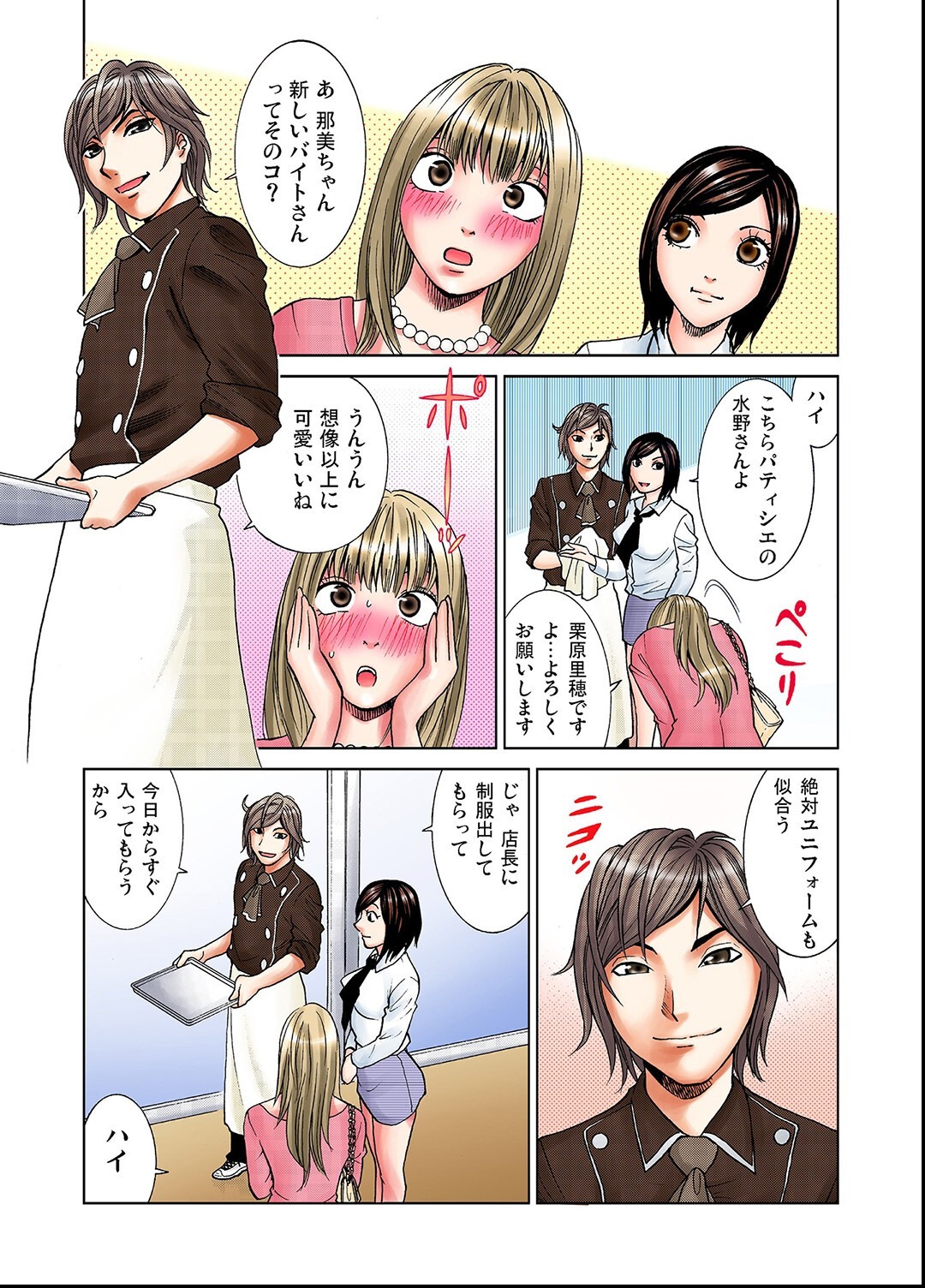 試し読み 5ページ