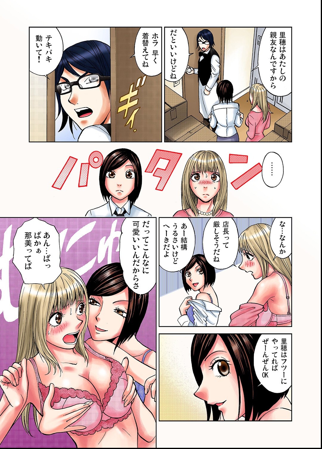試し読み 7ページ