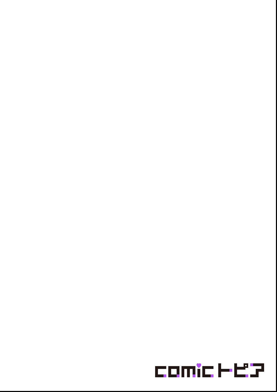 試し読み 2ページ