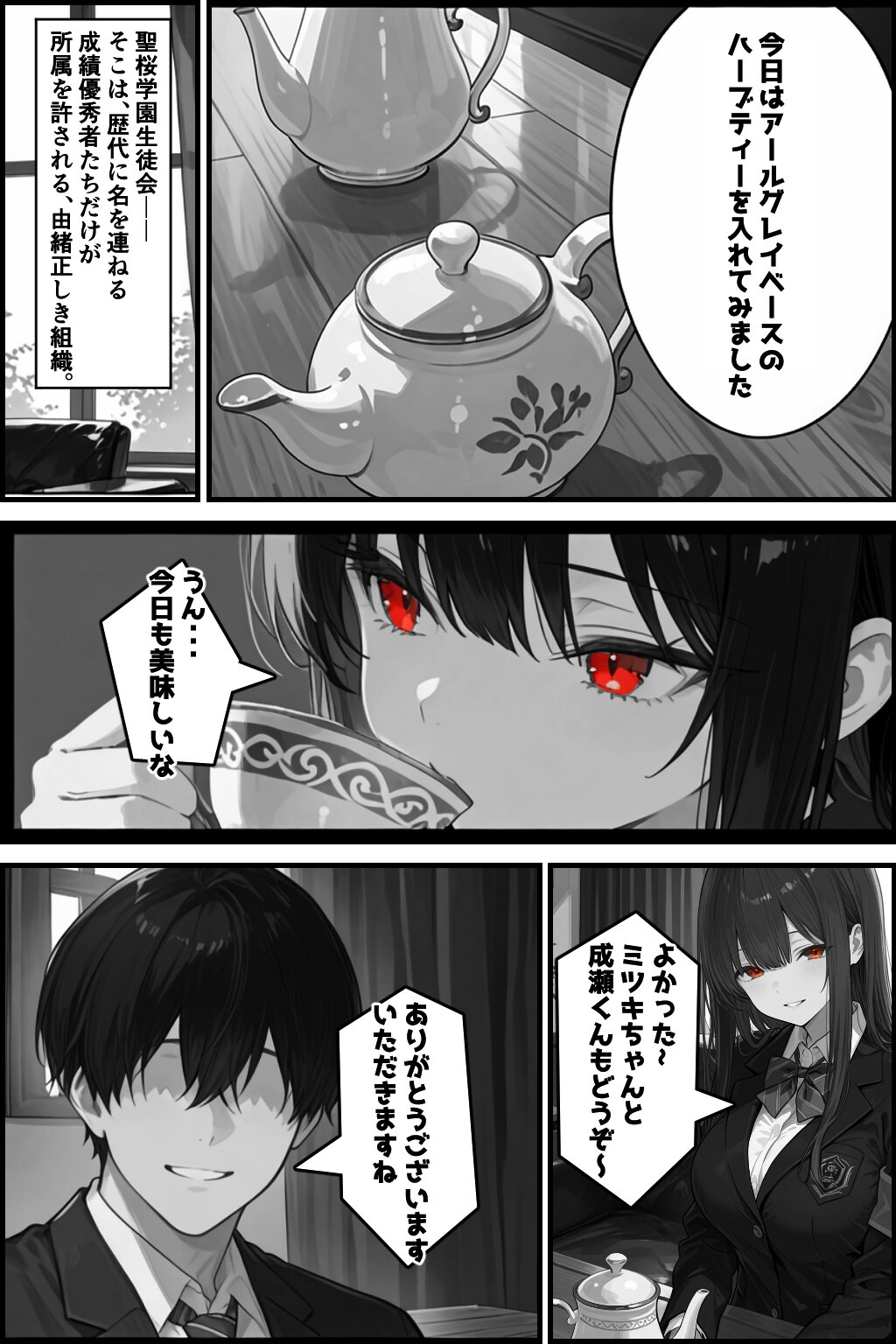 試し読み 1ページ