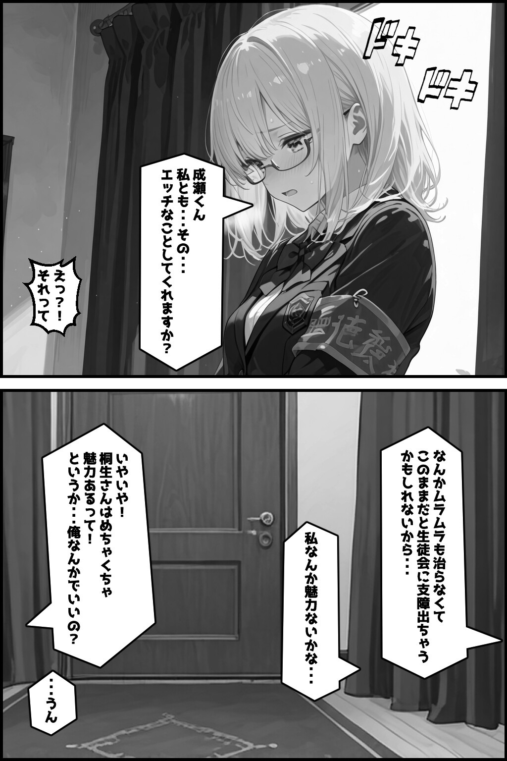 試し読み 13ページ