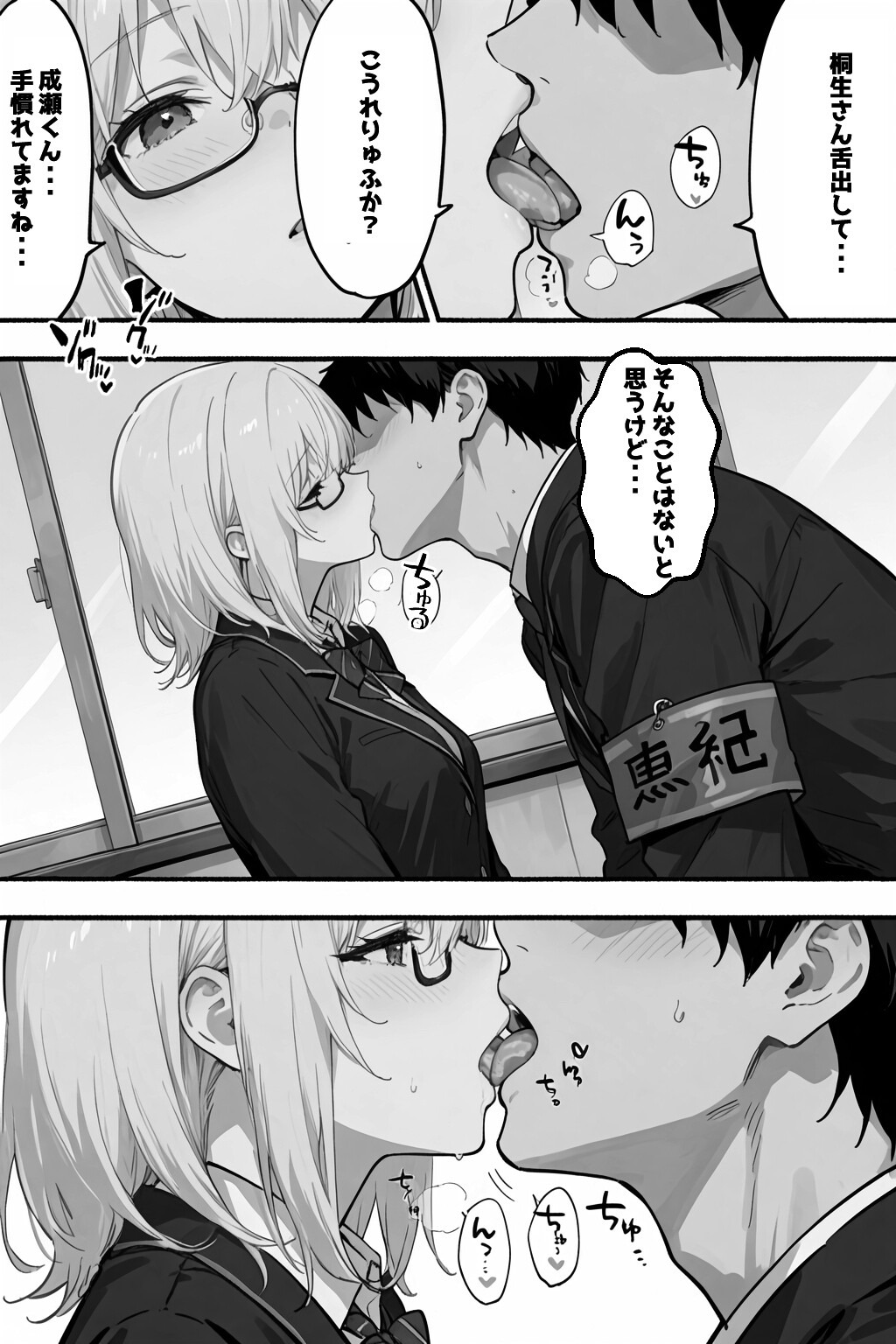 試し読み 14ページ