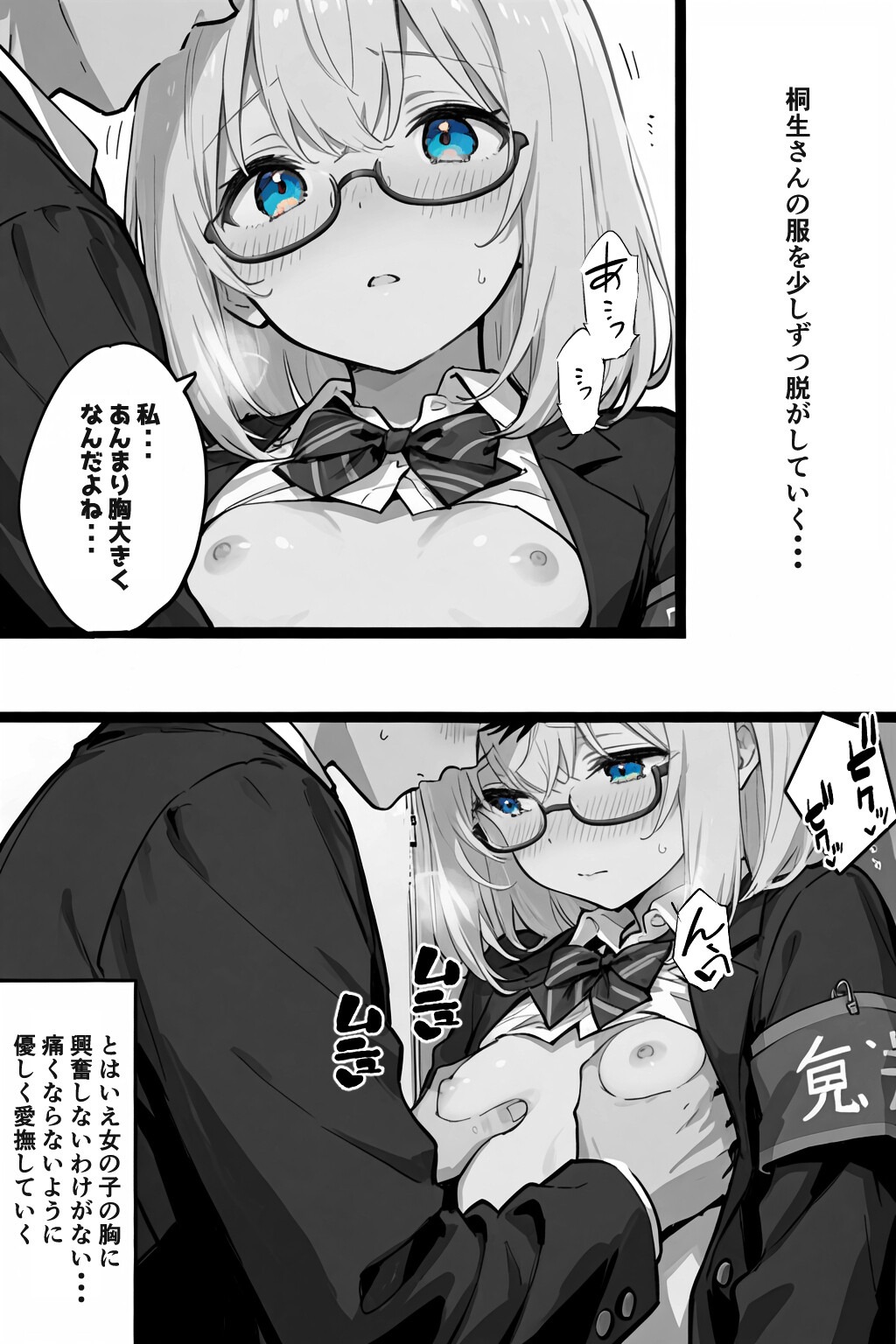 試し読み 15ページ