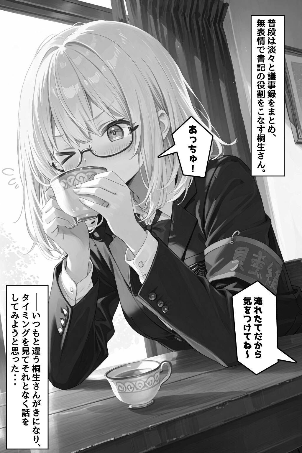 試し読み 4ページ
