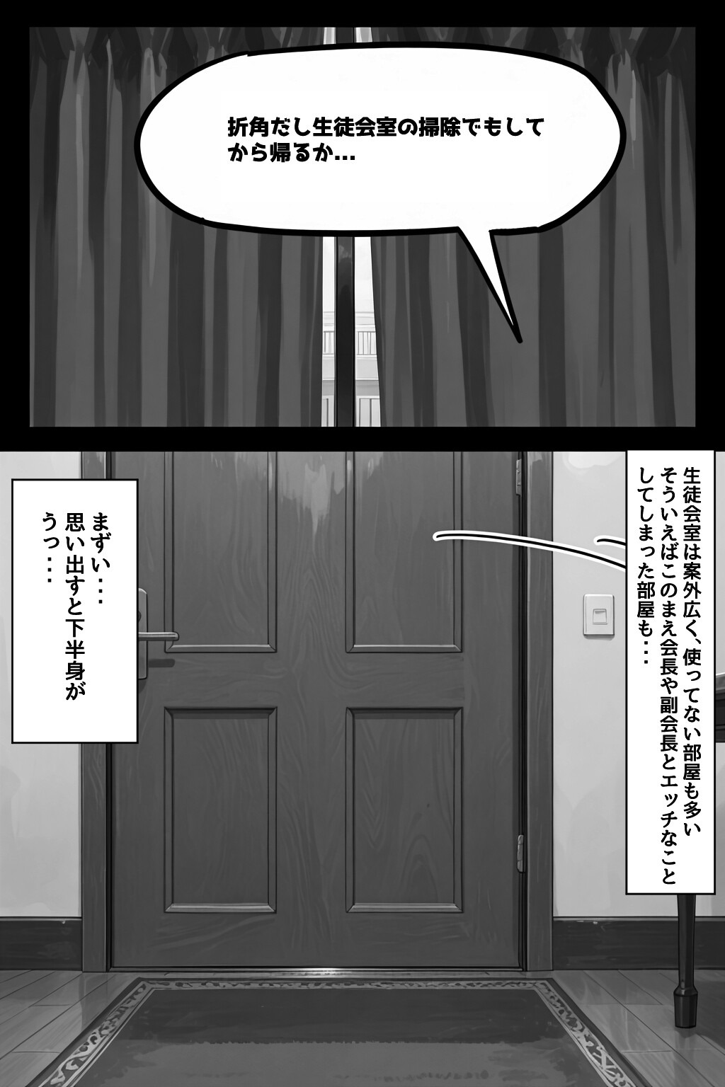 試し読み 6ページ