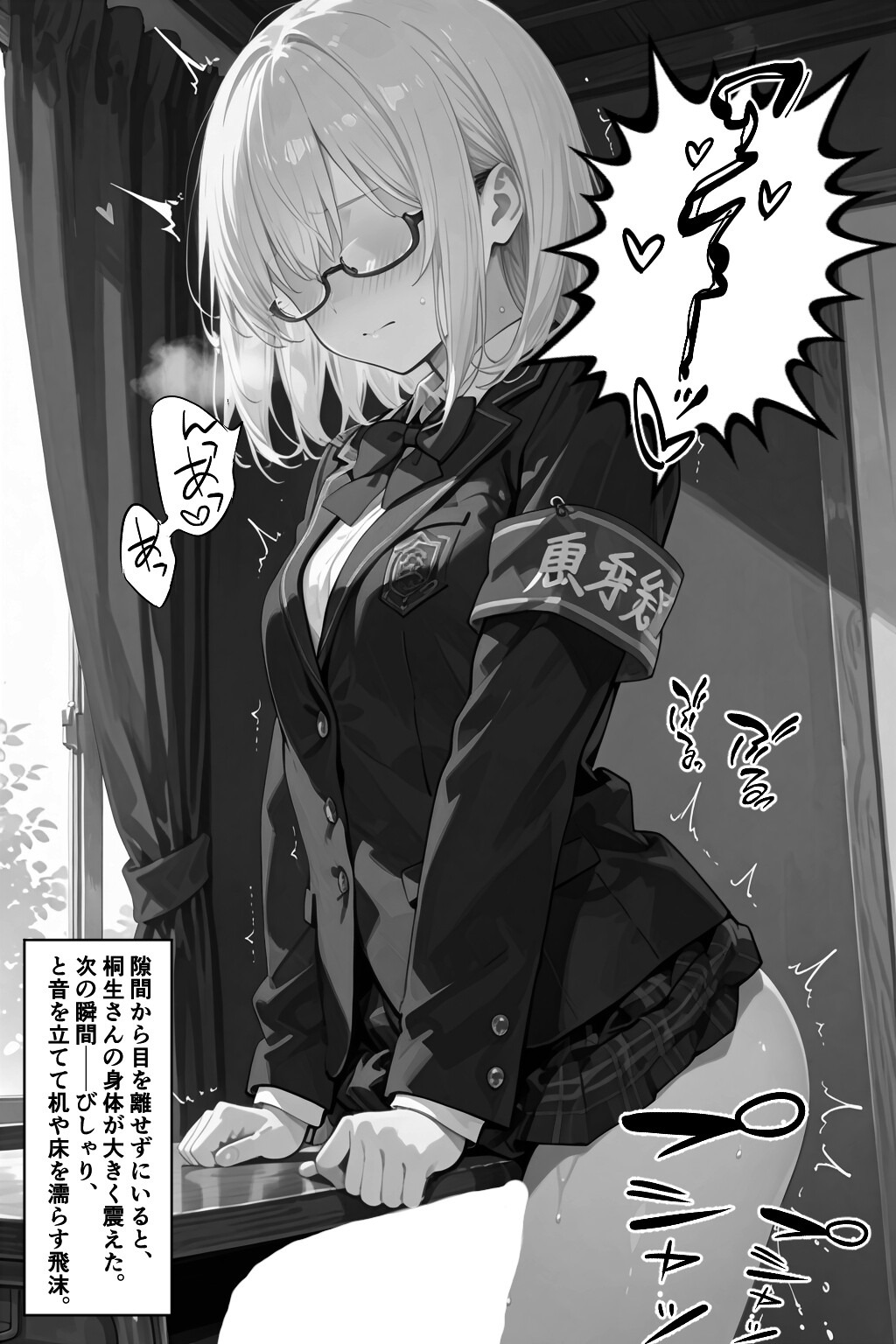 試し読み 8ページ