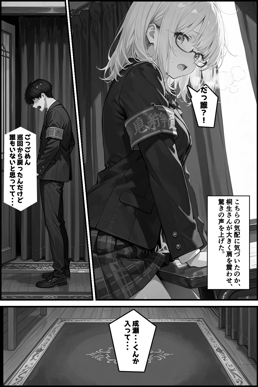 試し読み 9ページ