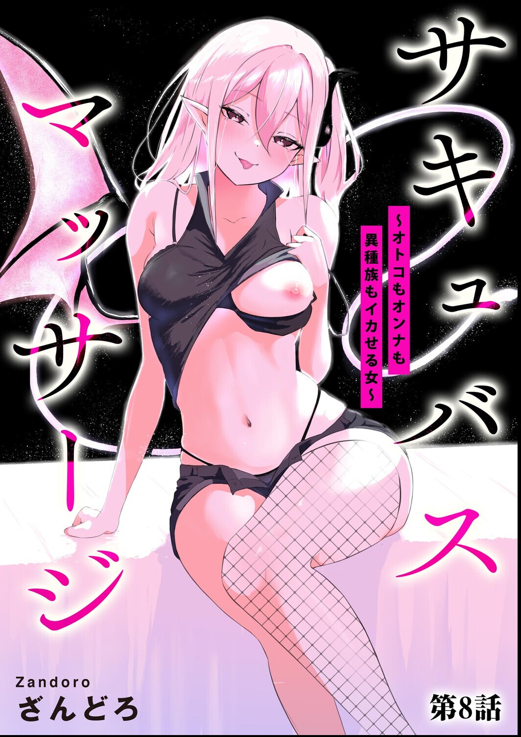 試し読み 1ページ