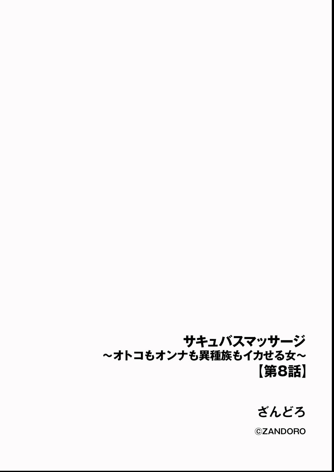 試し読み 2ページ