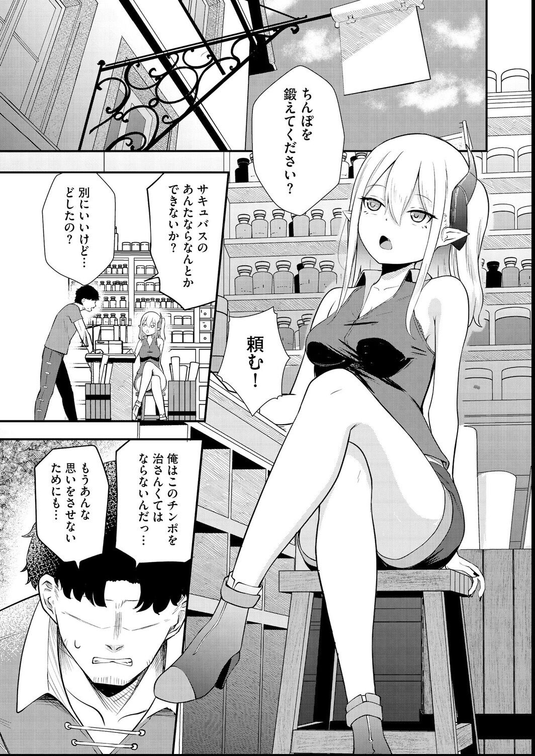 試し読み 3ページ