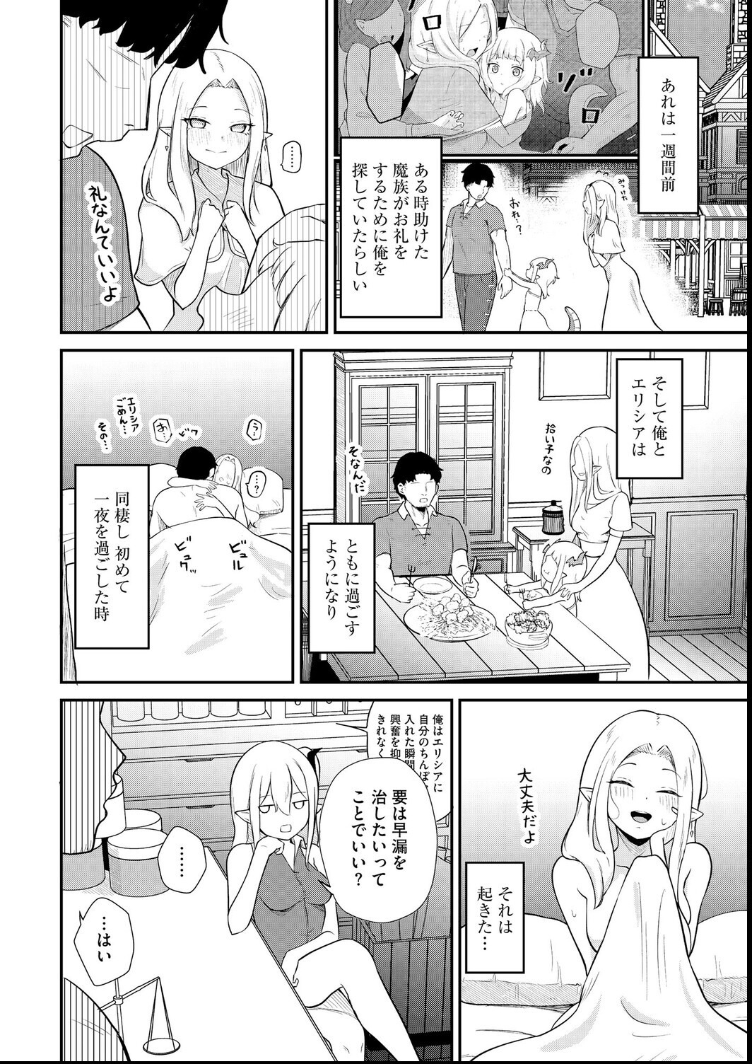 試し読み 4ページ