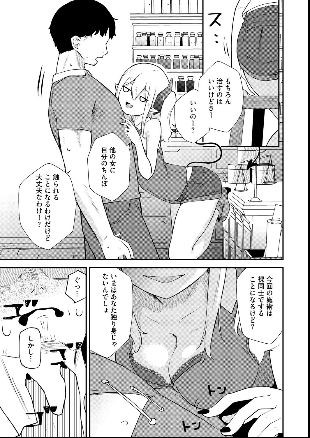 試し読み 5ページ