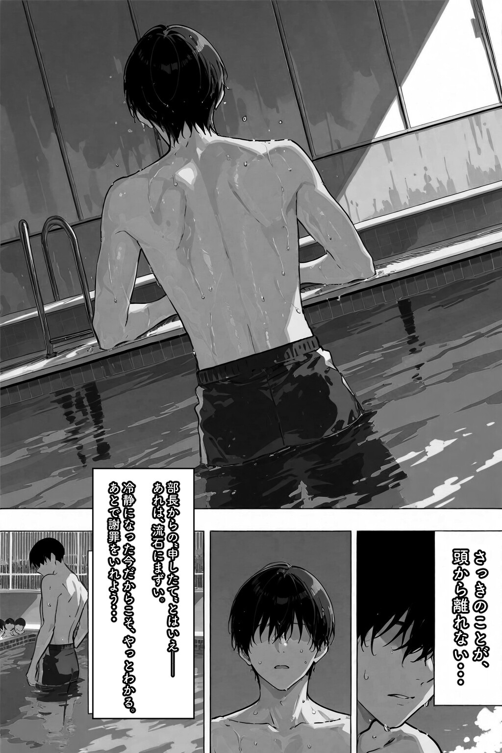 試し読み 15ページ