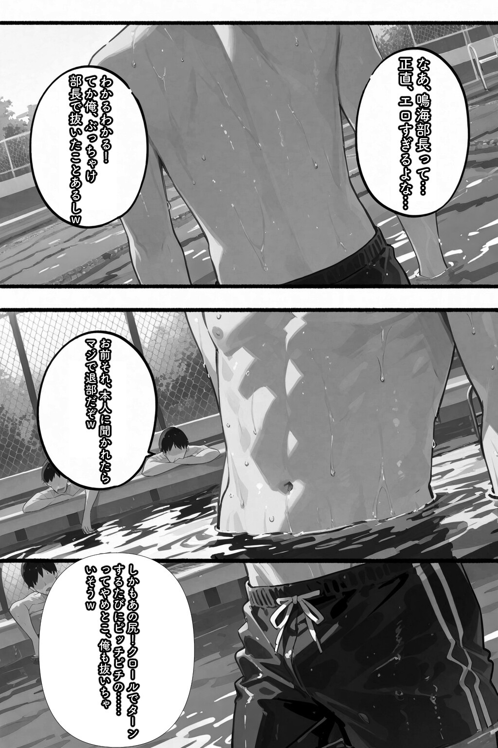 試し読み 3ページ