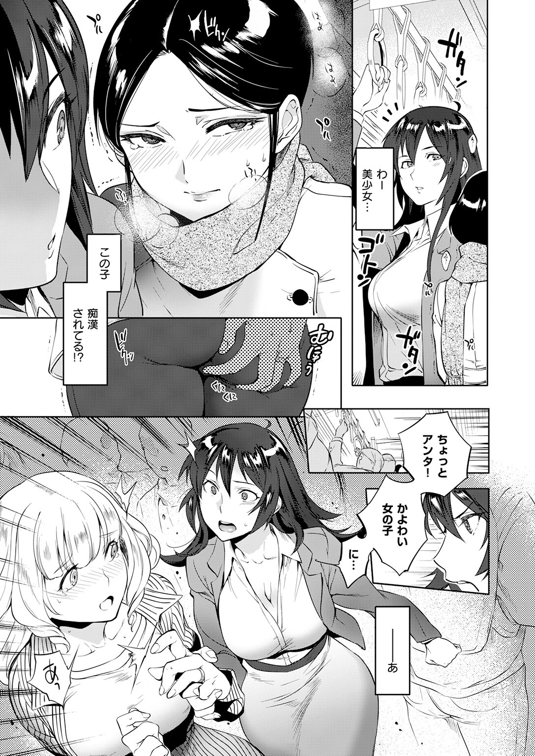 試し読み 3ページ